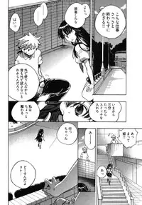 [James Hotate] Omocha No Ohime-sama | La Princesse De Jouet Vol. 2