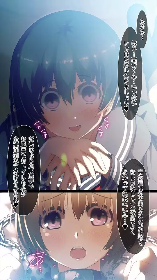 Mesu-ka Chuudoku ~Osananajimi ni Kusuri o Ataerare Midara na Mesu ni Ochiteyuku Shounen~