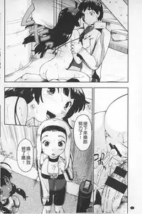 [Akishima Shun] JC ENCOUNT [Chinese]