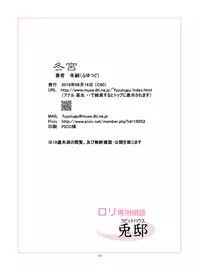 [Tohgoo (Fuyutugu)] Loli Senyou Shoukan Rabbit House (Gochuumon wa Usagi desu ka?) [Digital]