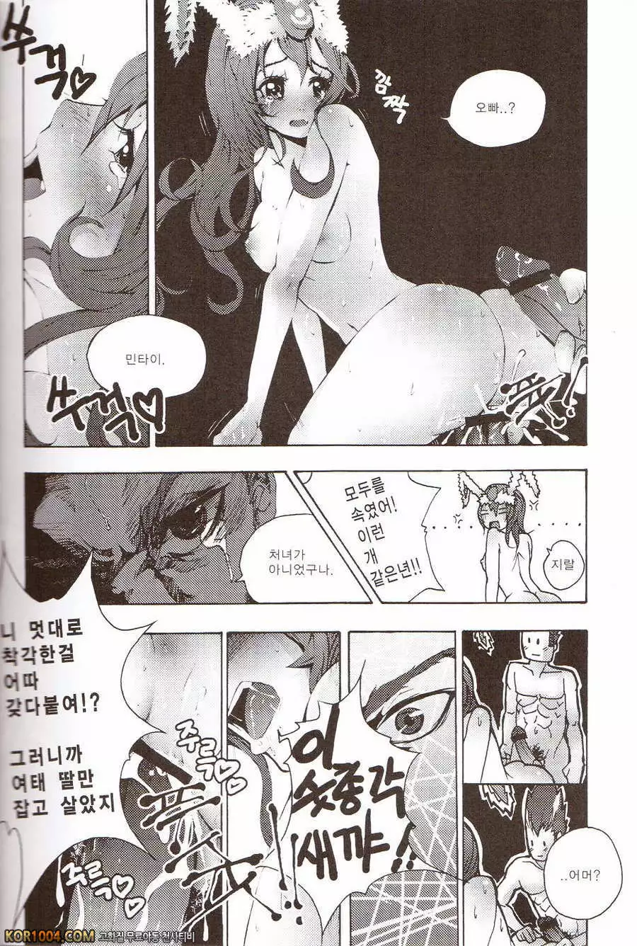 Tei Shit Kairaku Mintai - Bad Shit Pleasure | 저질 쾌감