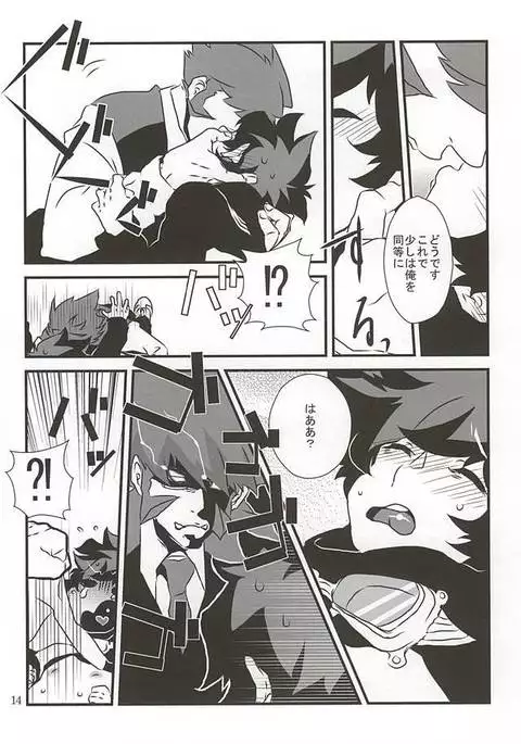 Watashi no Leo ga Konna ni Inran na Hazu ga Nai ・・・.