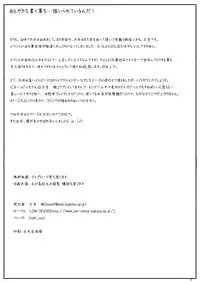 (C81) [LOW-SENSE (Ouji Ituki)] Doub-chan Kawaii yo Doub-chan (Border Break)