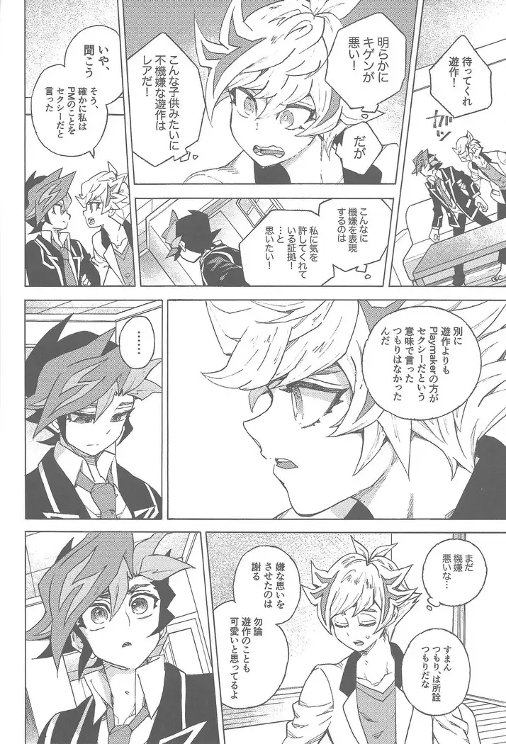 Kimi dake no ichiban nani ka ni naritai to