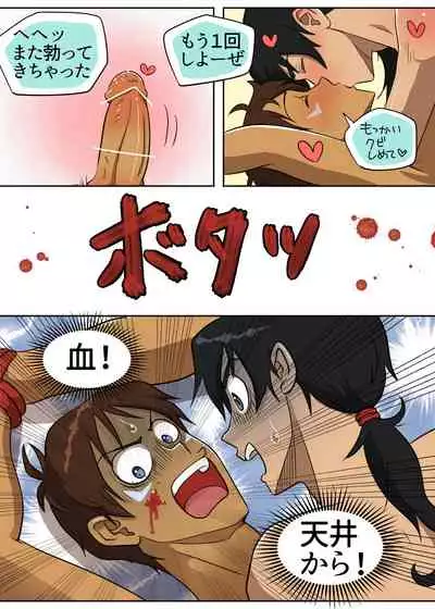 元カノゴースト