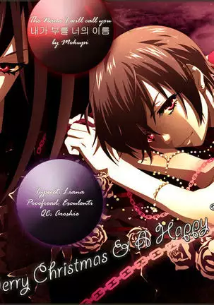 [Mokupi] The Name I will call you - Durarara doujinshi (Yaoi-Sei) English