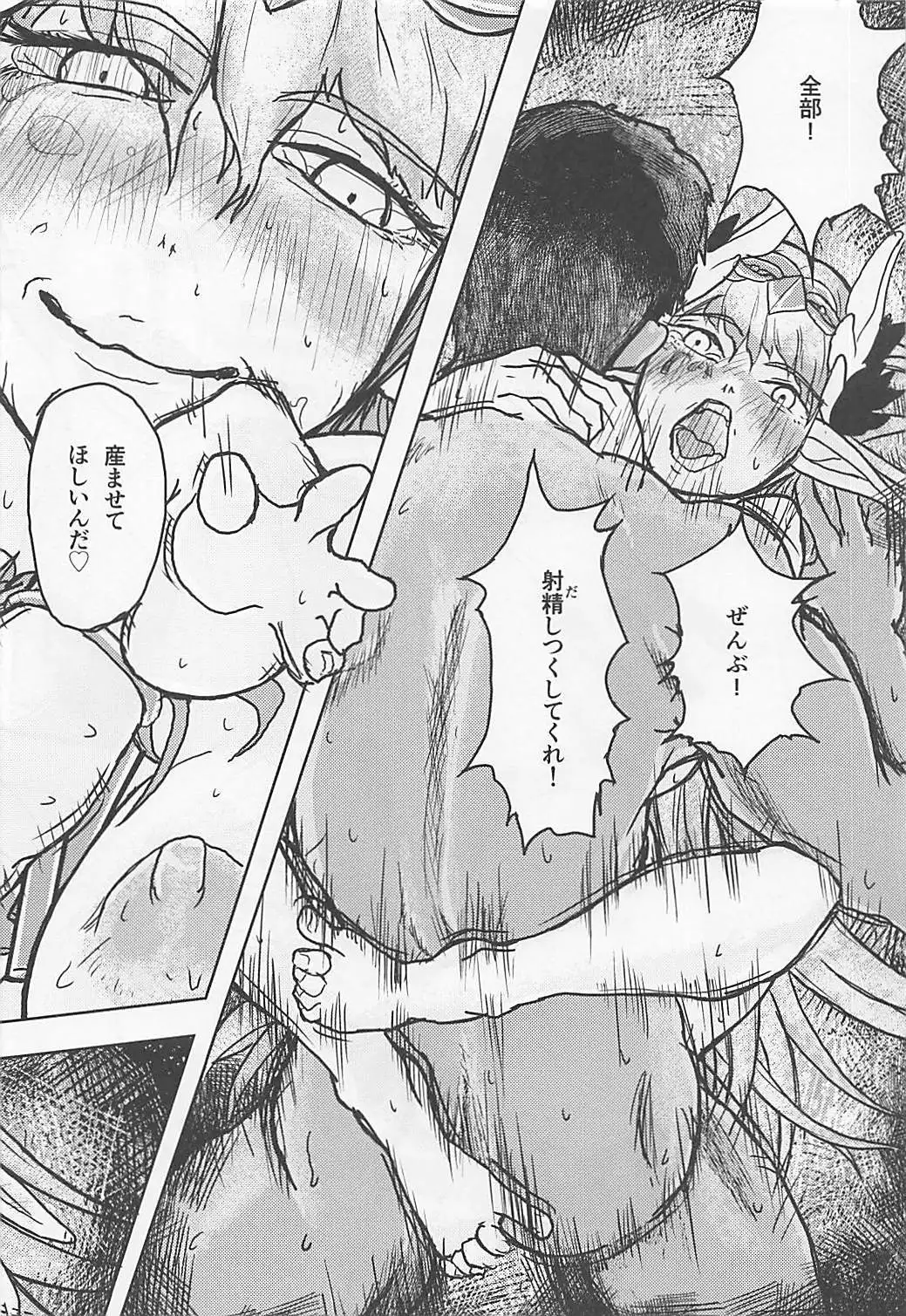 豚魔女のコイビト