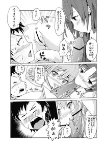 [Project-11 (masamu)] Itoko no Seishun Point (Denpa Onna to Seishun Otoko) [Digital]