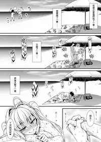 [angelphobia (Tomomimi Shimon)] Futari dake no Minami no Shima de Nero to Icha Pako (Fate/Grand Order) [Chinese] [日祈漢化] [Digital]