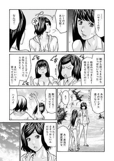 [Aoi Hitori] Haha Netori [Digital]