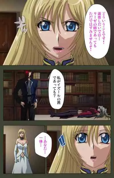 Hime Dorei Futago no Reiki o Osou Machoukyou no Utage Kanzenban