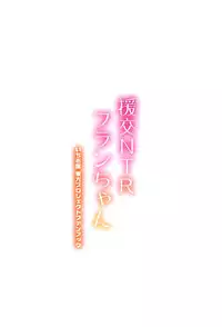 (Reitaisai 15) [Ichio-ya (Ichio)] Enkou NTR Flan-chan (Touhou Project)