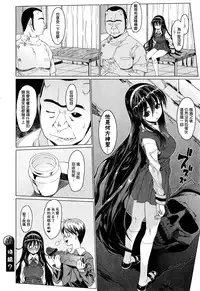 [Zero no Mono] Erotic Massage Ch. 3 (COMIC Ero-tama 2015-01 Vol. 6) [Chinese] [无毒汉化组]