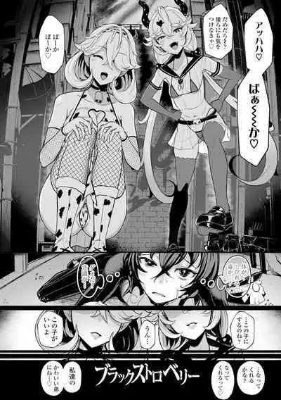 Iikedo Naisyone - Okay, but it's a secret