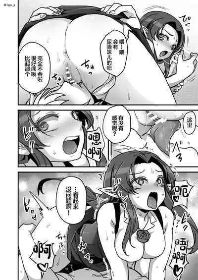 Maou-gun no Moto Kanbu ga Yuusha ni Makete Mesu ni Sareru Hanashi 4