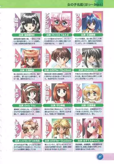 Official Alicesoft Full Completion Guide 2