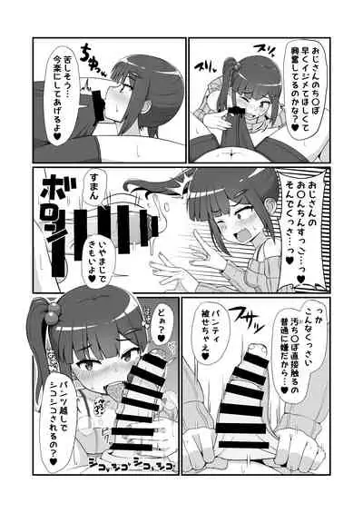 [Emuo Koubou (Yonesuke)] Sanpakugan no Mesugaki ni Sukikatte Okasareru Hanashi