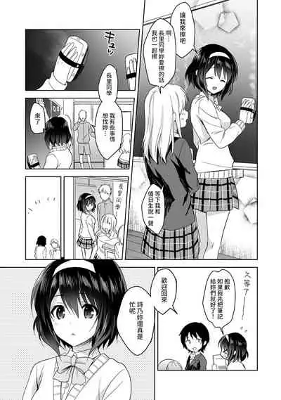 [Fuyuichi Monme] Amayakashi Jouzu no Nagasato-san ~ Hokenshitsu de Yoshi Yoshi Ecchi!~ Ch. 1-12 [Chinese] [裸單騎漢化]