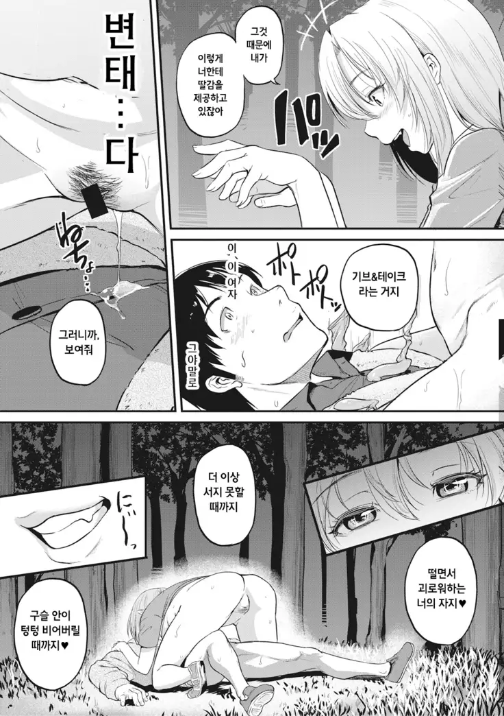 chimi nouryou Zenpen