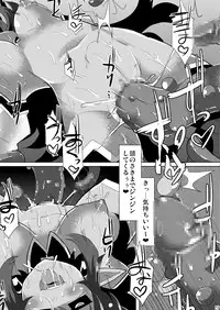 [Es_Lab (Lithla)] Genma no Ranbu (Shinrabanshou) [Digital]