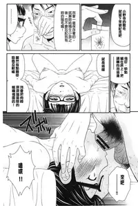 [Ikoma Ippei] Boku no Dorei Tenshi | 我的奴隸天使 [Chinese]