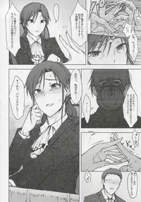 (C90) [S Shoten (3e)] Gouka (THE IDOLM@STER)