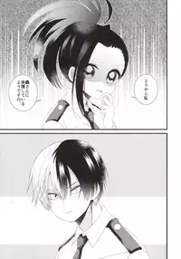 (Douyara Deban no Youda! 12) [Pokotou (Pokota)] Two secrets (Boku no Hero Academia)