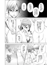 [Diisuke] Nuresugi Onee-san no Asoko o Muichaimashita Ch. 1-3