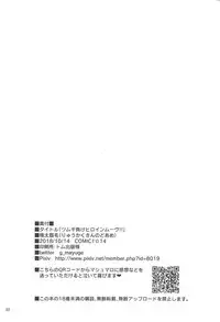 (COMIC1☆14) [Ryuukakusan Nodoame (Gokubuto Mayuge)] Tsumugi Make Heroine Move!! (Princess Connect! Re:Dive)