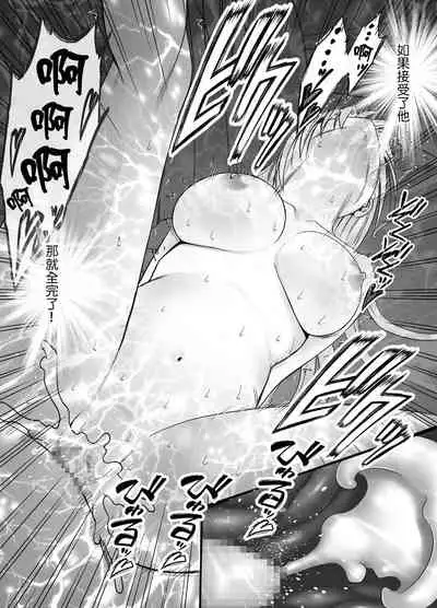 [Crimson] Otori Sousakan Kyouka 8 ~Nigeru Koto sae Yurusarenai Chijoku no Wana~ [Chinese] [不可视汉化]