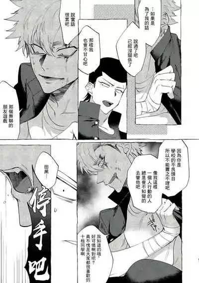 [Lunchiki (dotsuco, Yutakana Umami)] Badday Dreamers Ch. 1-4 [Chinese] [拾荒者汉化组] [Digital]