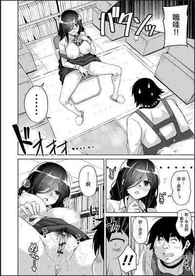 Kosho ni Umoreta Mesu no Hana ch.1