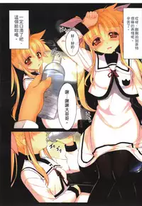 [Studio Himawari (Himukai Kyousuke)] Tsukareta Anata o Iyashite Kureru Lyrical Mahou Shoujo Soushuuhen +α (Mahou Shoujo Lyrical Nanoha) [Chinese]