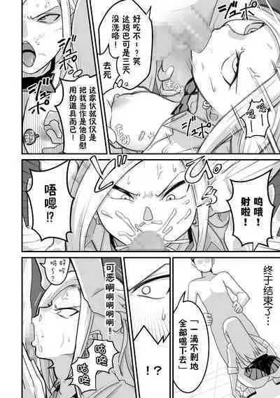 [Pell Club (Pelta Omori)] Nishino-san wa Saimin-jutsu ni Kakerarete... 2 [Chinese] [貉耳萌个人汉化]