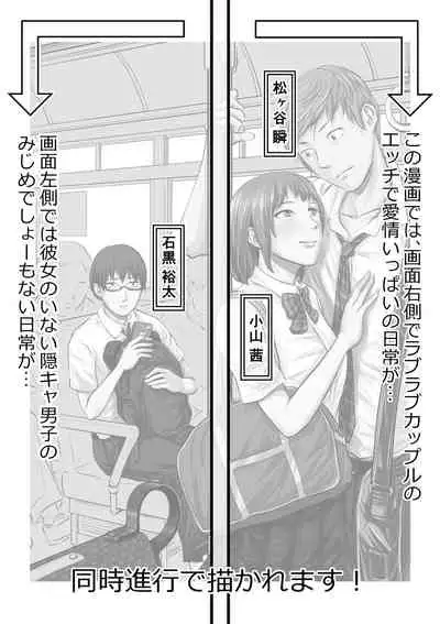 Kanojo no Iru Danshi to Kanojo no Inai Dnashi no Seiseikatsu no Chigai