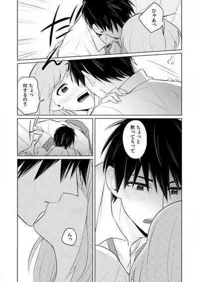 Kuwaete Aeide Kawaiijan 〜 Dōki no Sugo Teku ni Nando mo Toroiki! 1-5