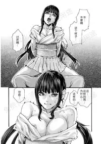 [Haruki] Kisei Juui Suzune Ch. 63-78 [Chinese] [春輝老湿同好会]