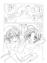 (C56) [RoriE-do (Saeki Takao)] Wth -Recalls- (Mahou Shoujo Pretty Sammy)