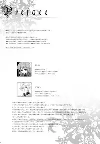 (C77) [Junginboshi (Takashina Asahi)] Nec possum tecum vivere, Nec sine te. (7th Dragon)