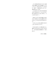 (C79) [Shoujo Kishidan (Oyari Ashito)] KURONEKO NO TANGO (Ore no Imouto ga Konna ni Kawaii Wake ga nai)