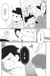 (Kahou wa Nete Matsu) [CoconutBless (Natsuki Coco)] Inu no Kimochi Neko no Kimochi Boku no Kimochi (Osomatsu-san)