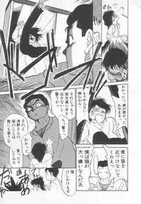 [Maka Fushigi] Neko ja neko ja 2