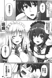 [Nekoi Hikaru] Innocent Love Memorial | 純愛的淫亂回憶 [Chinese]