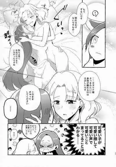 Otome Game no Heroine o San-kai Ikasenai to Hametsu suru Heya ni Haitte Shimatta Maria Uke Tsuika Patchi