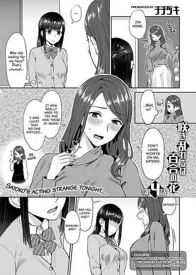 Saki Midareru wa Yuri no Hana | The Lily Blooms Addled Ch. 1-4