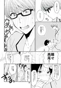 (DC RETURNS 3) [Amakuchi (Kanmimitsu)] Otona ni Natteyo! (Kuroko no Basuke)