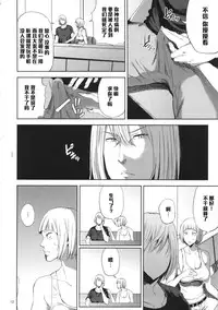 (C90) [Gossipgothic (Shishiji)] Saeko Nee-san ga Daigaku no Doukyuusei ni Itazura Sare Moteasobareru Hon (Haikyuu!!) [Chinese] [黑条汉化]