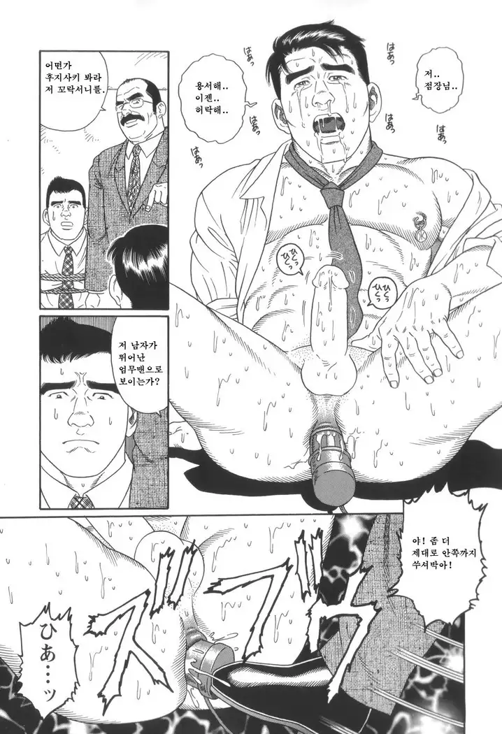 43-gai no Jouji | 43층의 정사