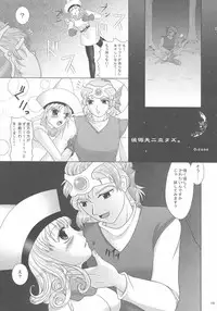 [Sanso Dousotaisha (O3zone)] Yuuinsi (Dragon Quest)