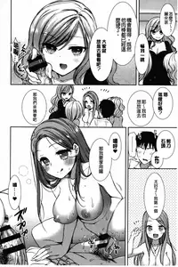 [Mozuya Murasaki] Shiro Kuro Royal | 白黑千金性合戰 [Chinese]